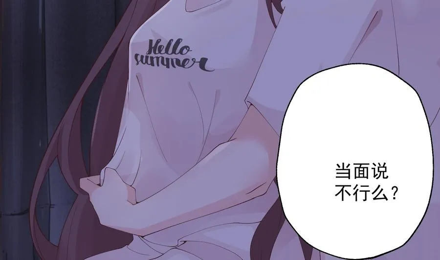 第24.5话 圣诞特辑 第94页