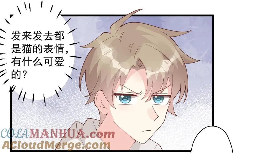 第25话 不打扰小年轻约会 第10页