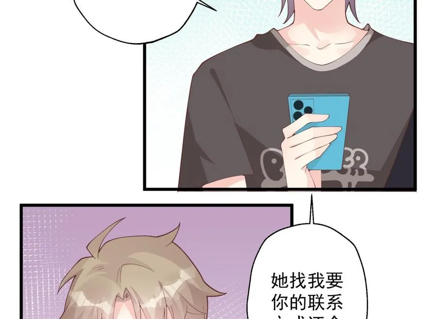 第25话 不打扰小年轻约会 第14页