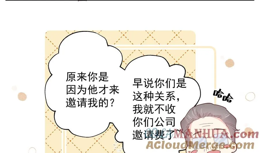 第25话 不打扰小年轻约会 第58页