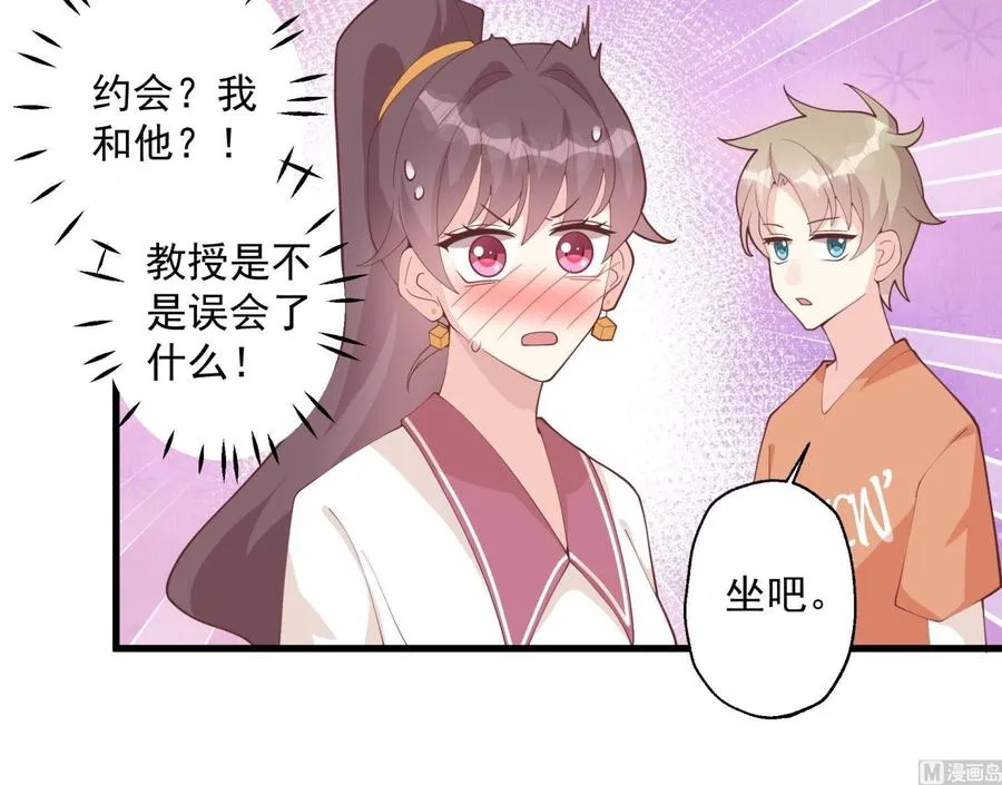 第25话 不打扰小年轻约会 第63页