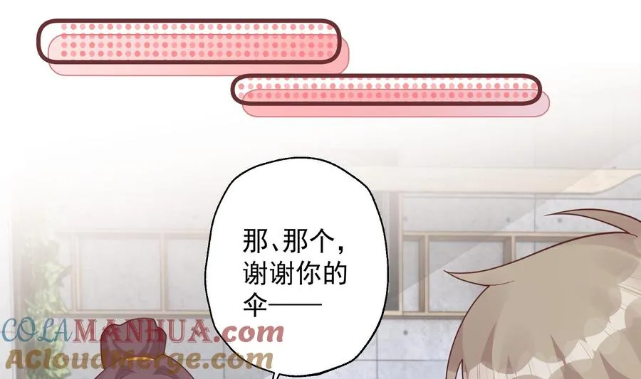 第25话 不打扰小年轻约会 第64页