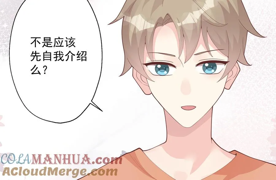 第25话 不打扰小年轻约会 第67页