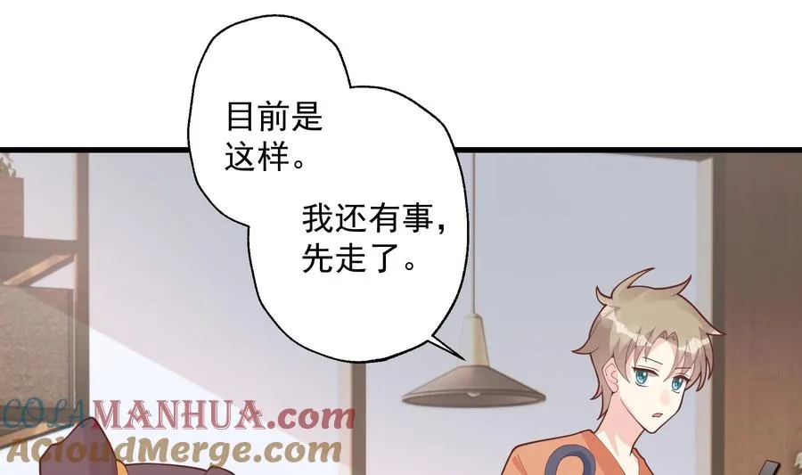 第26话 偶像本人！ 第40页