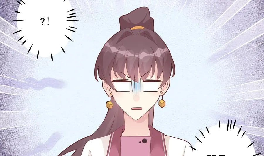 第27话 男神在说什么啊？ 第5页