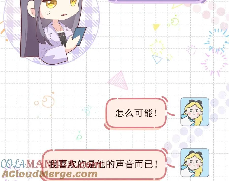 第27话 男神在说什么啊？ 第19页
