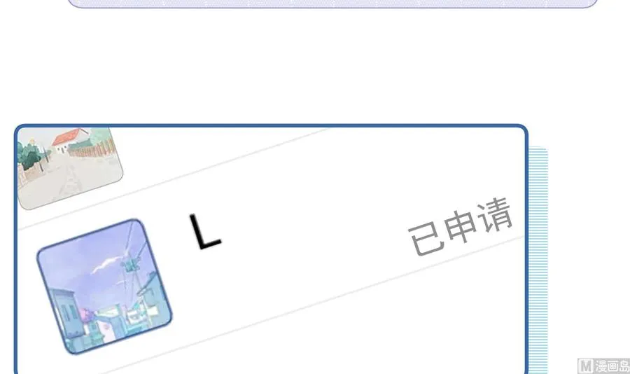 第27话 男神在说什么啊？ 第24页