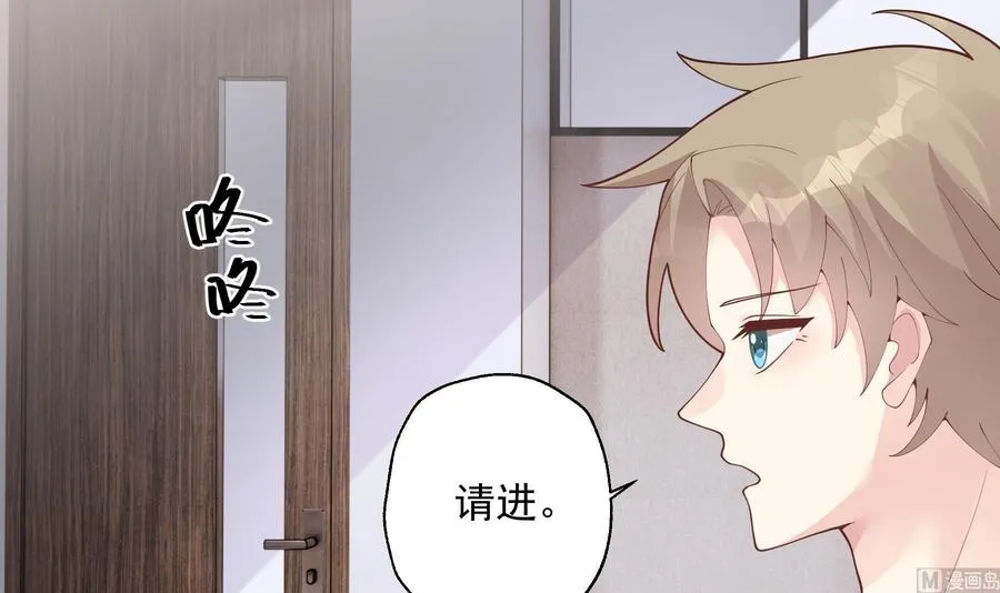 第27话 男神在说什么啊？ 第36页