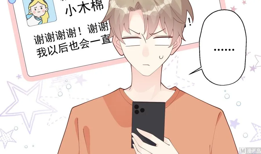 第27话 男神在说什么啊？ 第60页