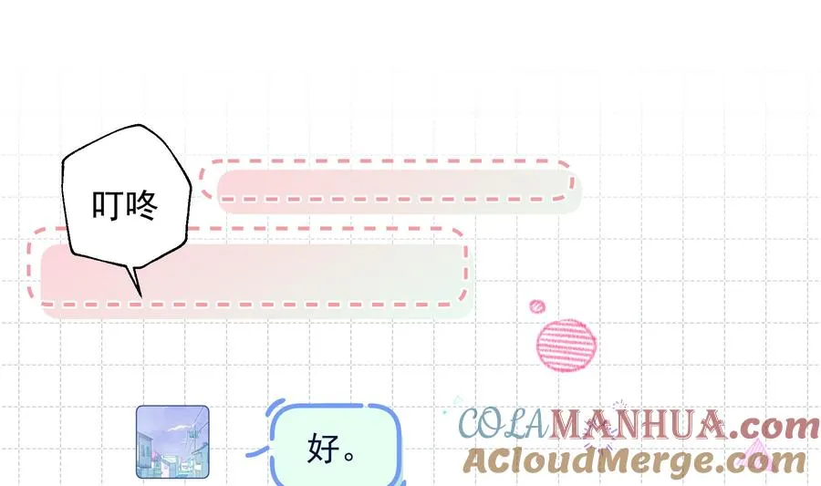 第28话 你也喜欢她？ 第16页