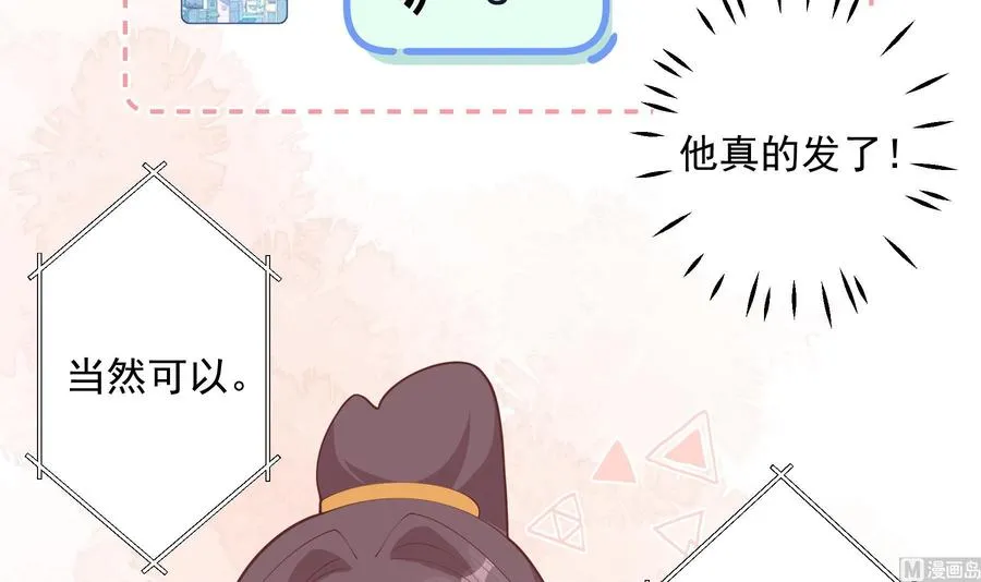 第28话 你也喜欢她？ 第21页