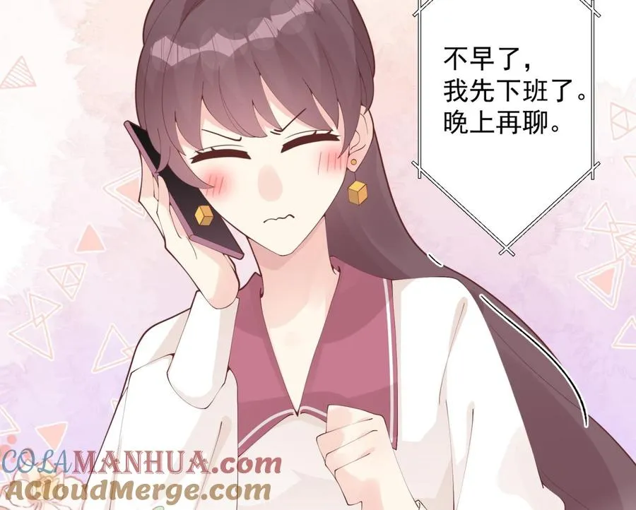 第28话 你也喜欢她？ 第22页