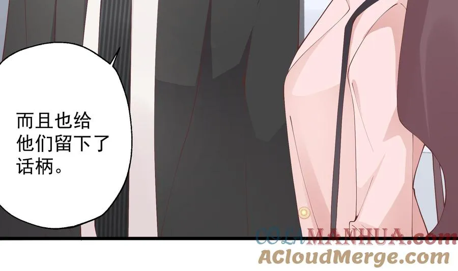 第28话 你也喜欢她？ 第49页
