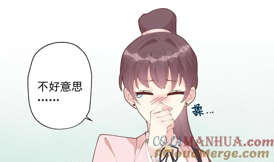 第28话 你也喜欢她？ 第58页