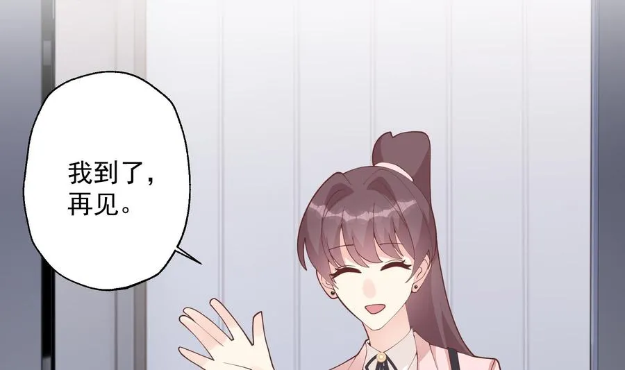 第28话 你也喜欢她？ 第68页