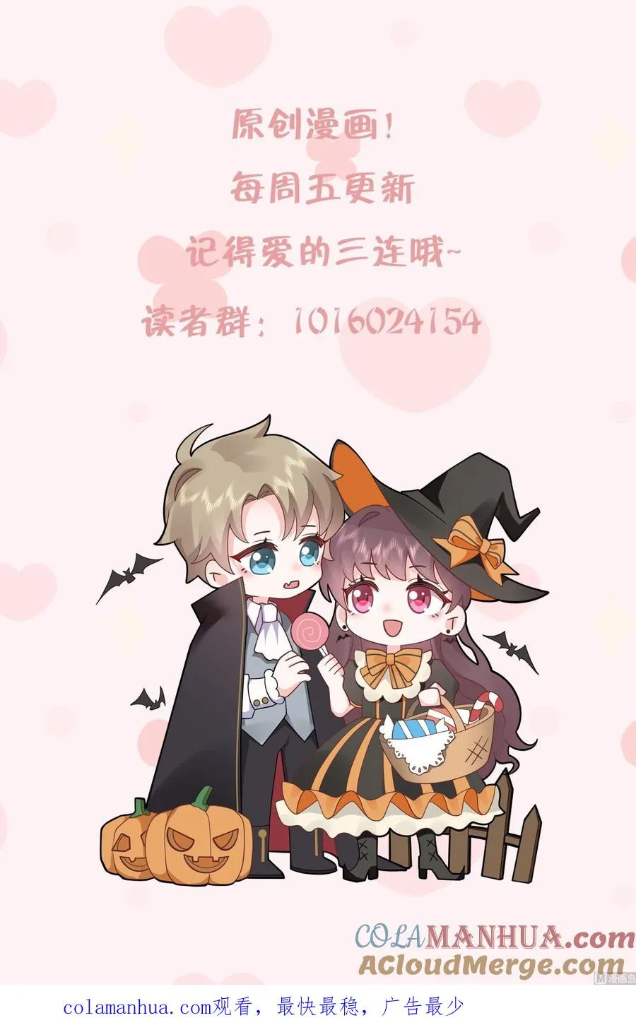 第28话 你也喜欢她？ 第76页