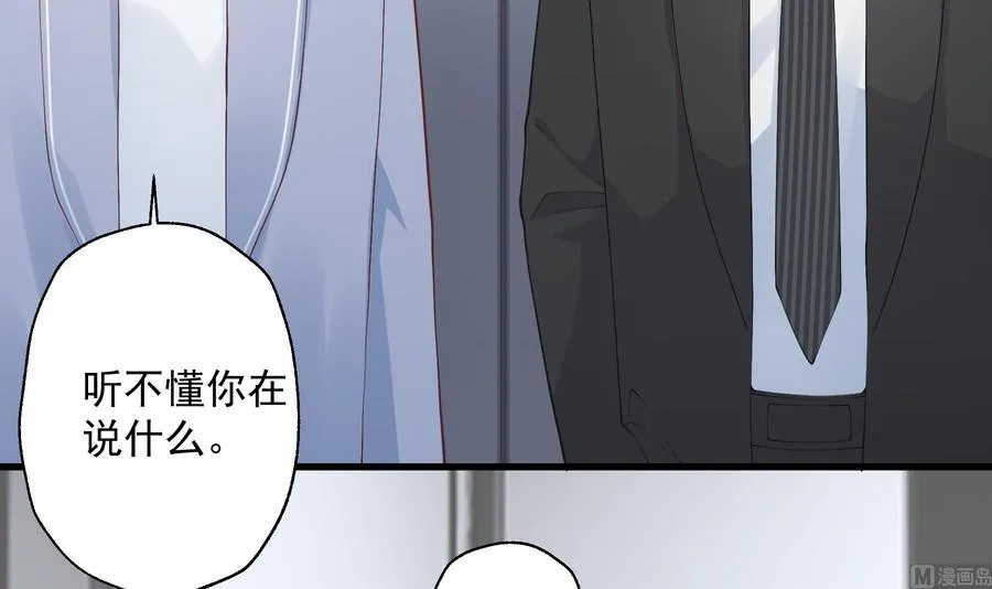 第29话 好想rua头毛 第6页