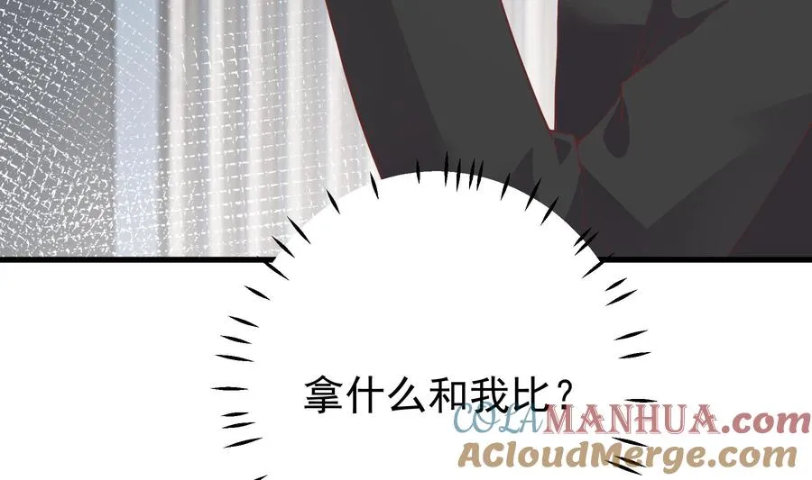 第29话 好想rua头毛 第28页