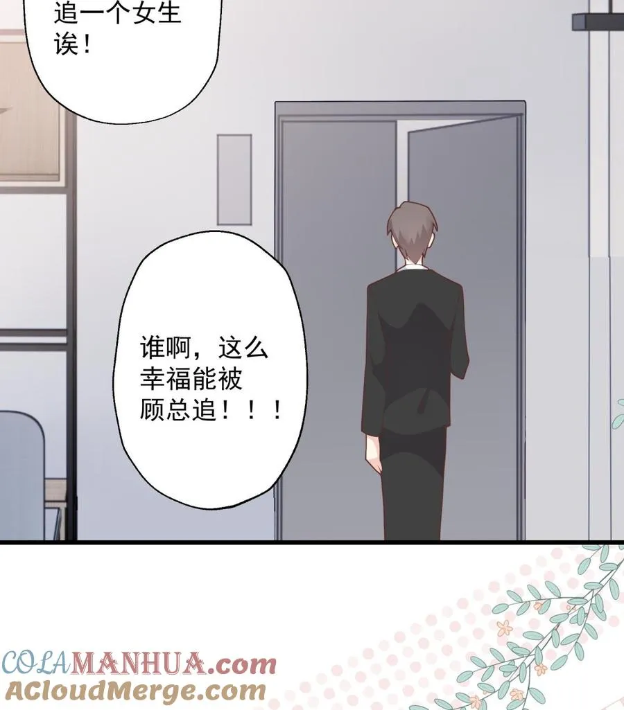 第29话 好想rua头毛 第34页