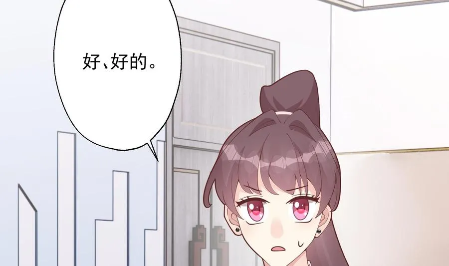 第29话 好想rua头毛 第41页