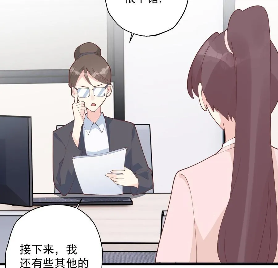 第29话 好想rua头毛 第44页