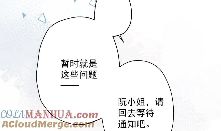 第29话 好想rua头毛 第49页