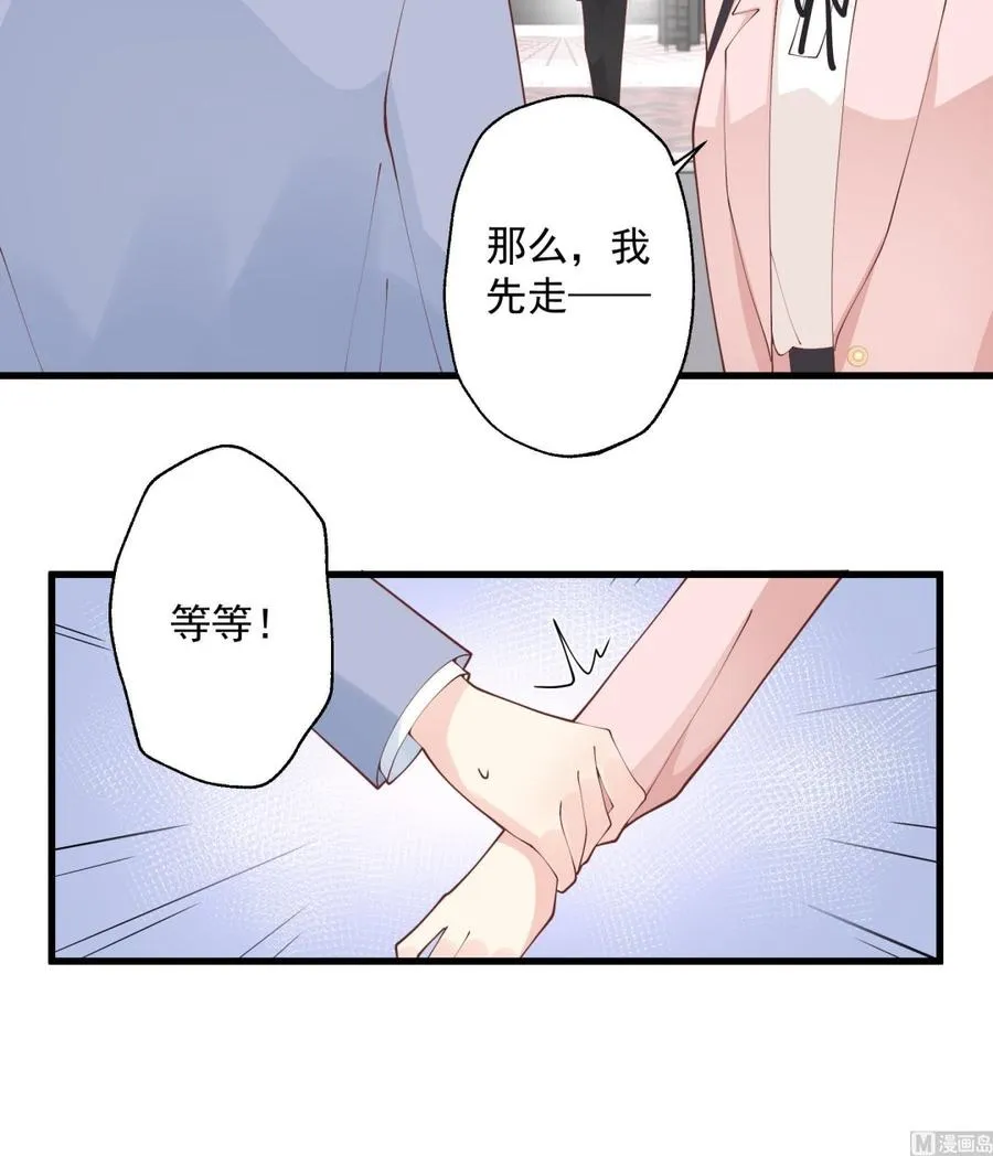 第29话 好想rua头毛 第69页