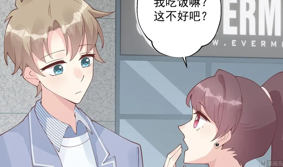 第30话 喜欢女主了么？ 第12页