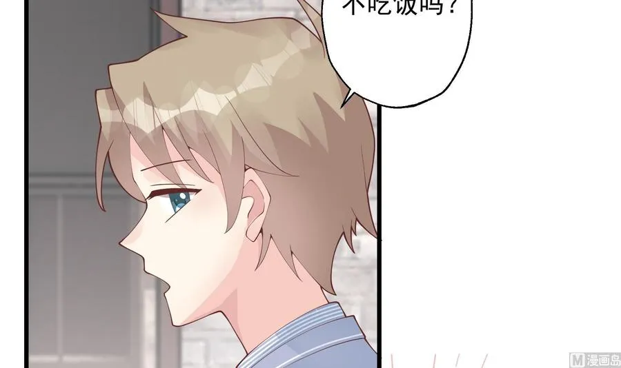 第30话 喜欢女主了么？ 第33页