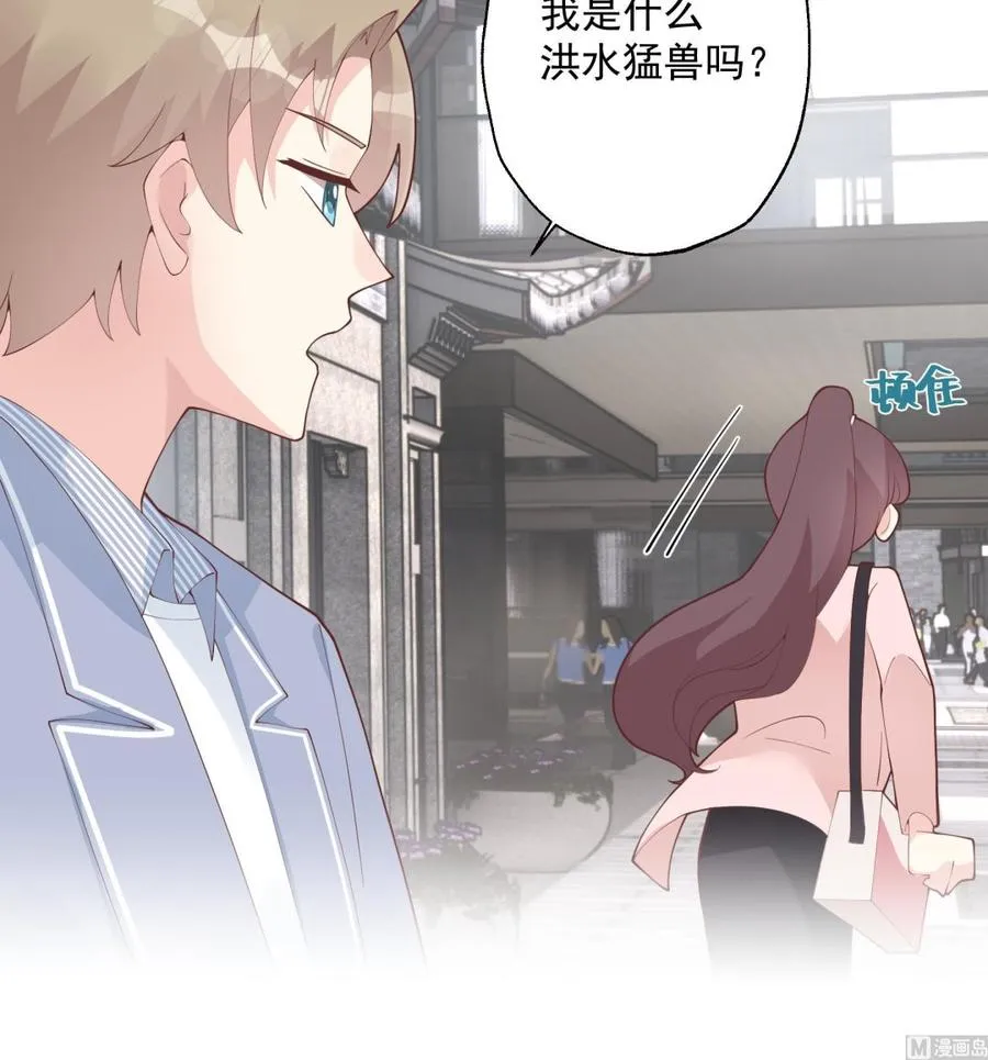 第30话 喜欢女主了么？ 第36页