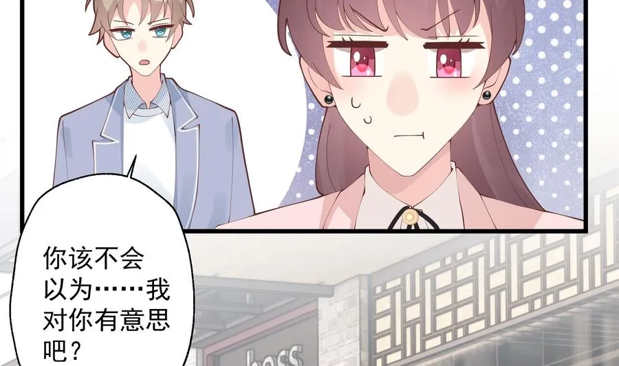 第30话 喜欢女主了么？ 第38页