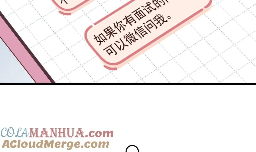 第30话 喜欢女主了么？ 第52页
