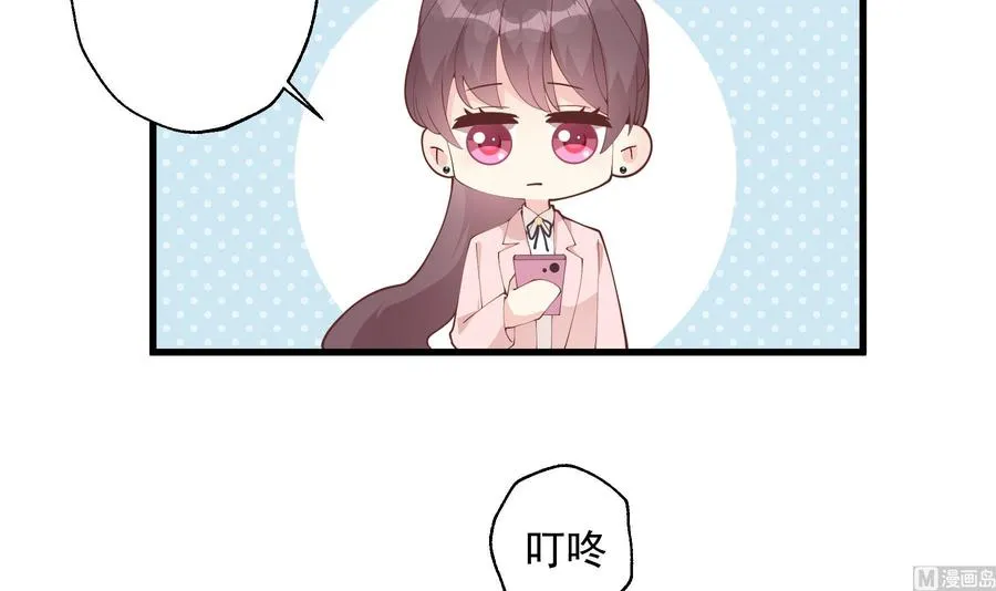 第30话 喜欢女主了么？ 第54页