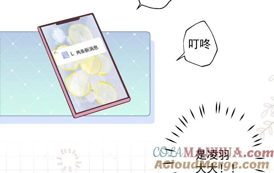 第30话 喜欢女主了么？ 第55页