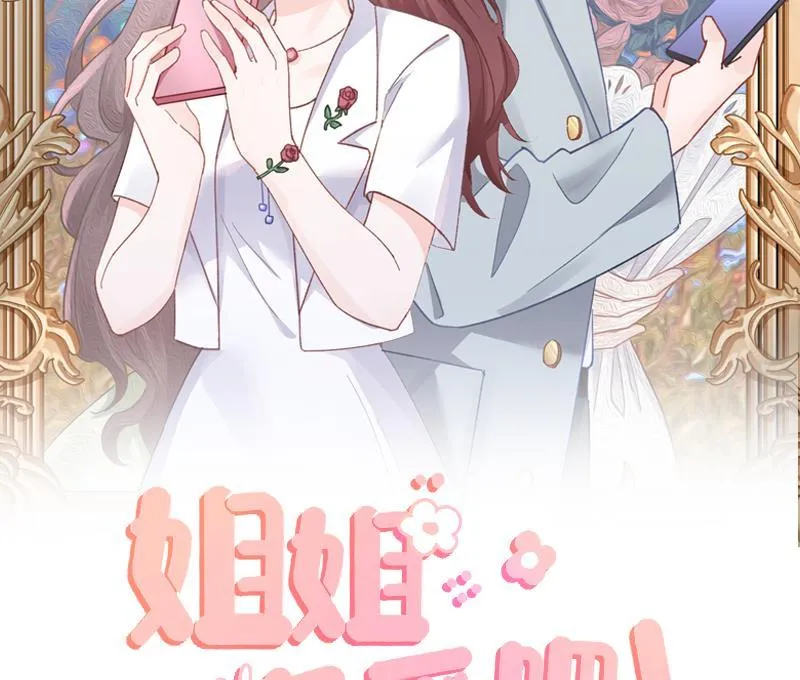 第31话 是喜欢的吧 第2页