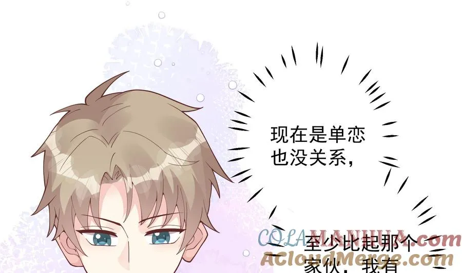第31话 是喜欢的吧 第13页