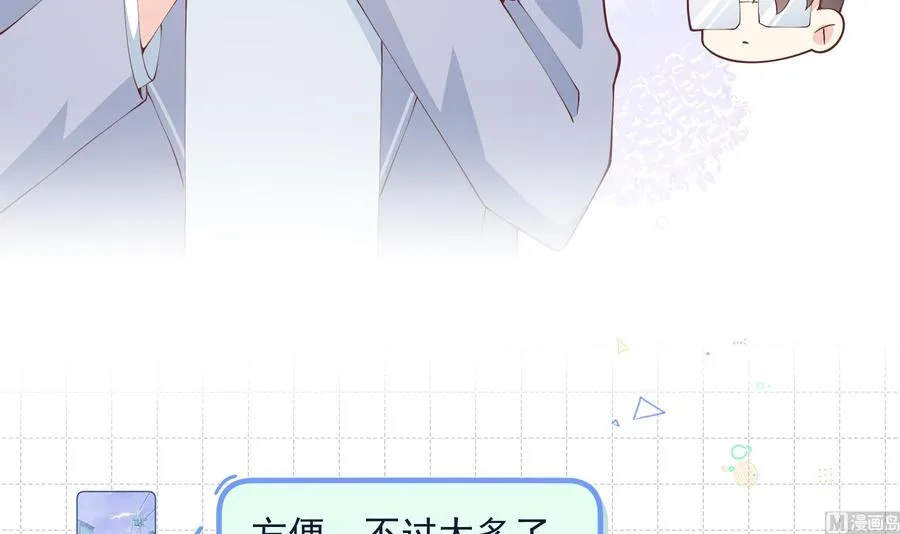 第31话 是喜欢的吧 第15页