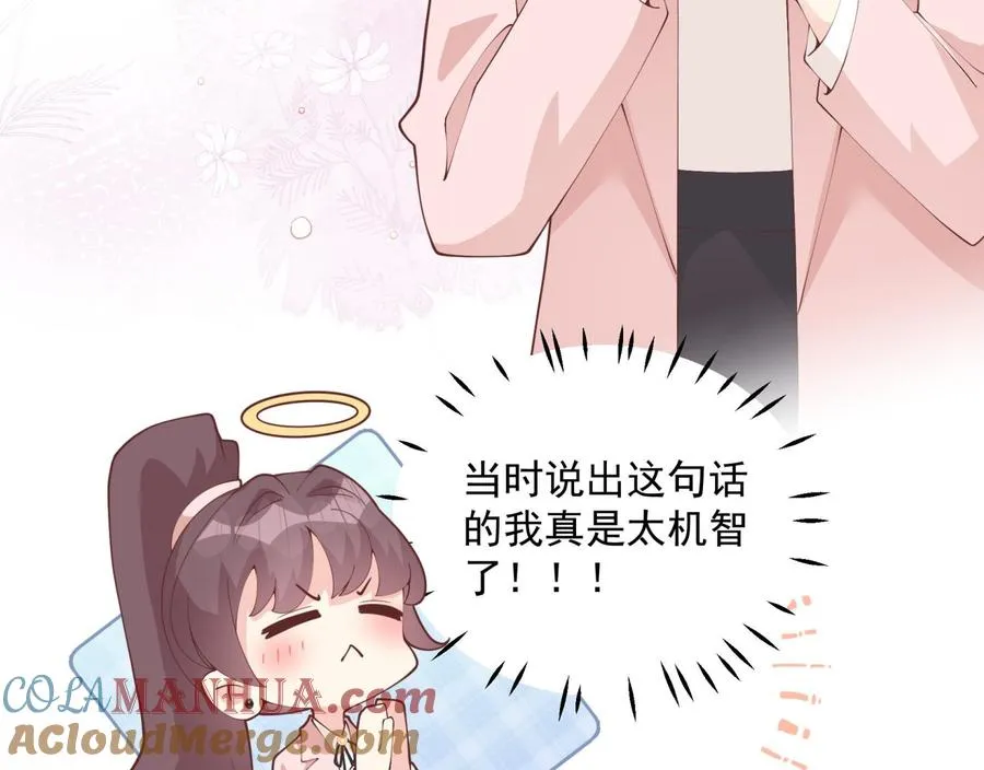 第31话 是喜欢的吧 第19页