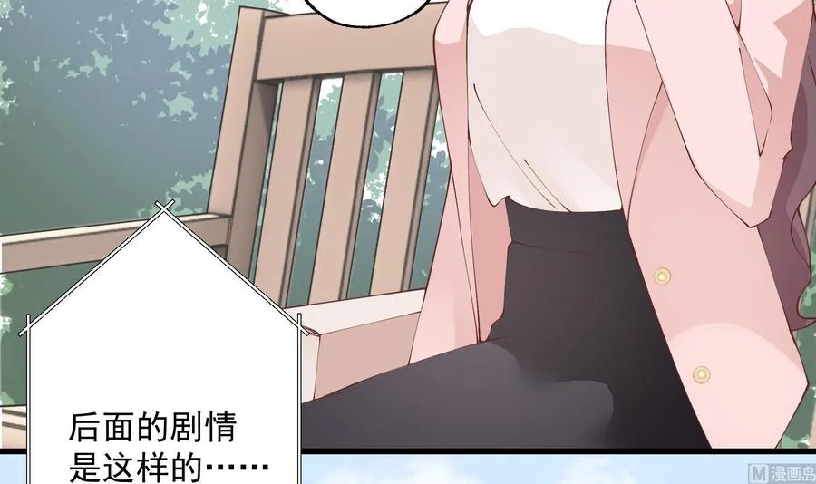 第31话 是喜欢的吧 第24页