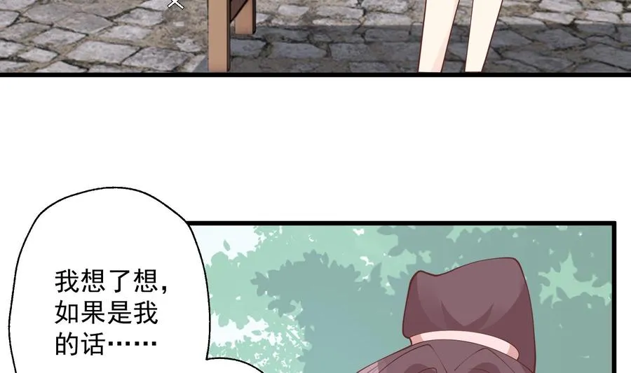 第31话 是喜欢的吧 第29页