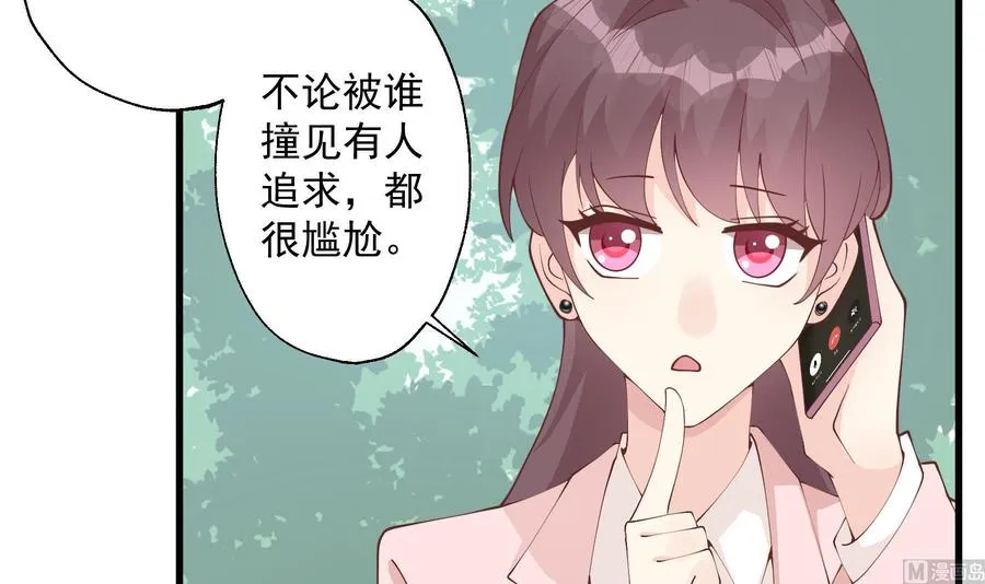 第31话 是喜欢的吧 第30页