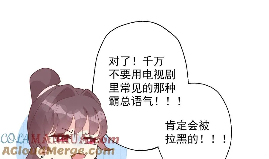 第31话 是喜欢的吧 第34页
