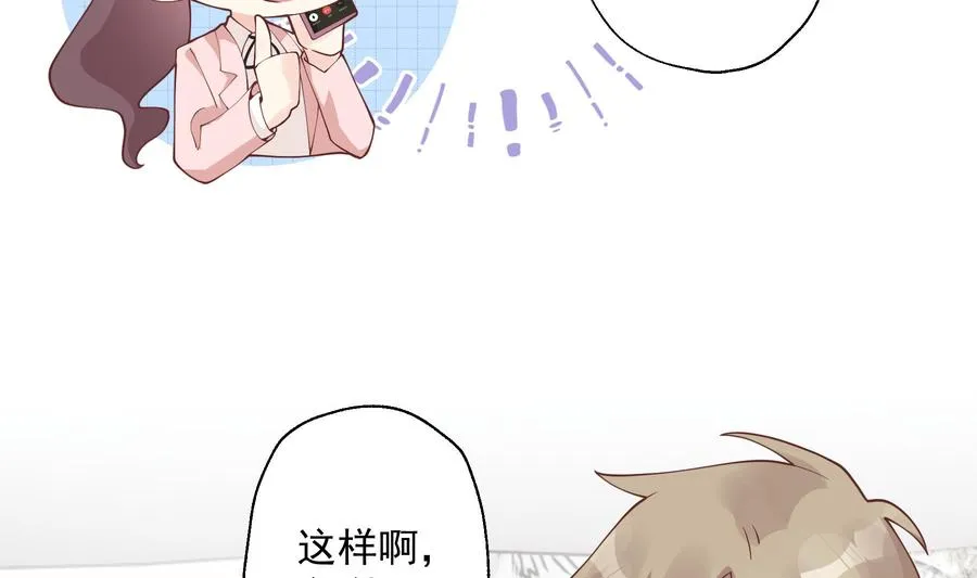 第31话 是喜欢的吧 第35页