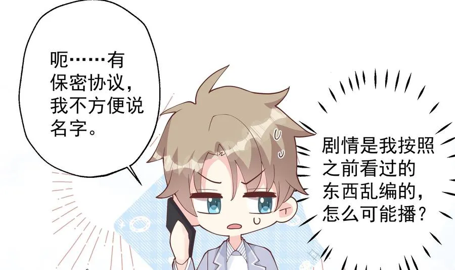 第31话 是喜欢的吧 第38页