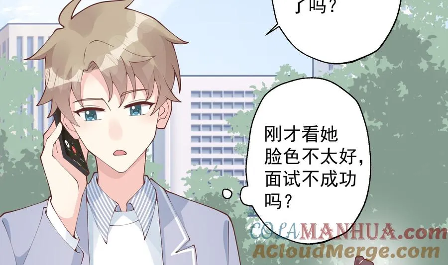 第31话 是喜欢的吧 第40页
