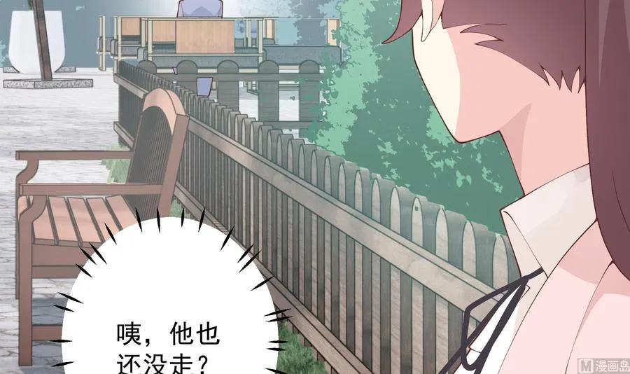 第31话 是喜欢的吧 第51页