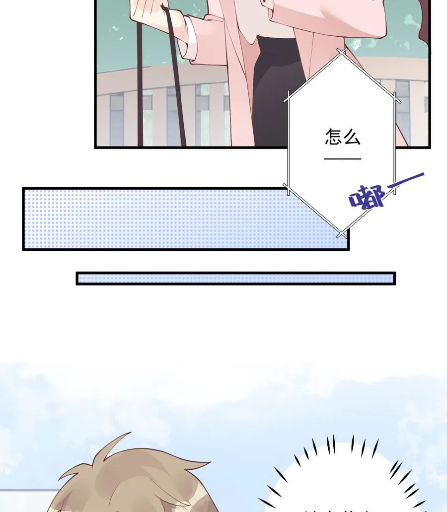 第31话 是喜欢的吧 第53页