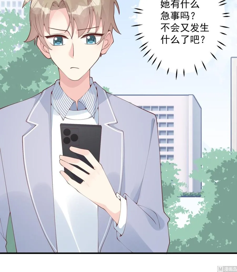 第31话 是喜欢的吧 第54页
