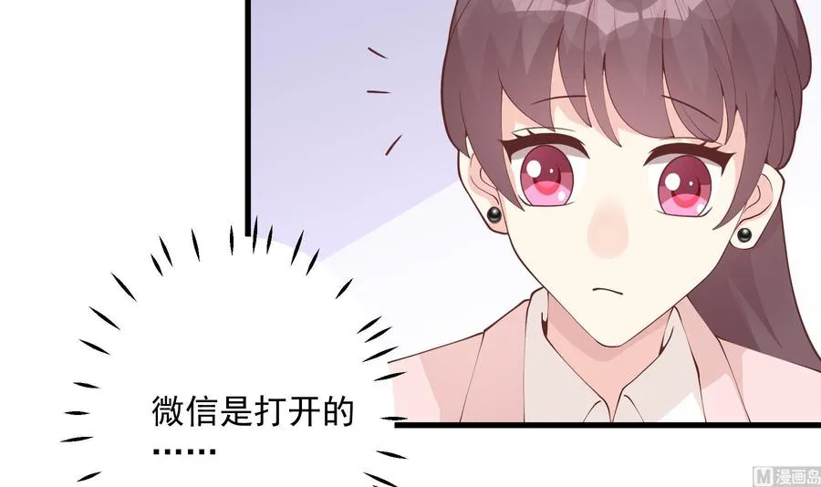 第31话 是喜欢的吧 第57页