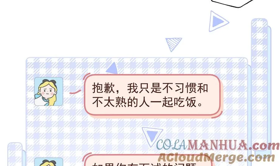 第31话 是喜欢的吧 第73页